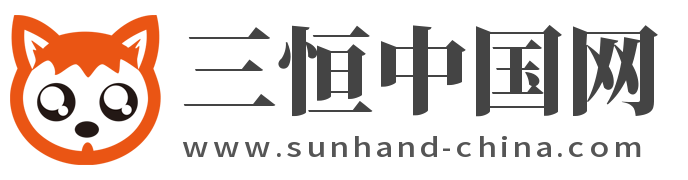 三恒中国网